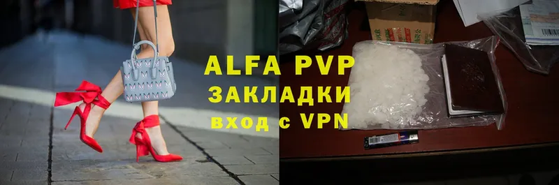 купить закладку  Отрадное  Alfa_PVP СК 