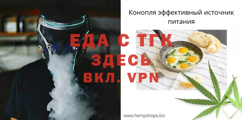 Cannafood конопля  гидра маркетплейс  Отрадное  где продают наркотики 